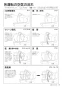 マックス BRS-C101HR-CX 取扱説明書 商品図面 施工説明書 浴室暖房換気乾燥機 取扱説明書11