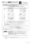 マックス BRS-C101HR-CX 取扱説明書 商品図面 施工説明書 浴室暖房換気乾燥機 取扱説明書19