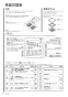 マックス BRS-C102HR-CX 取扱説明書 商品図面 施工説明書 浴室暖房換気乾燥機 取扱説明書10