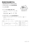 マックス BRS-C102HR-CX 取扱説明書 商品図面 施工説明書 浴室暖房換気乾燥機 取扱説明書21