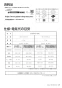 マックス BRS-C102HR-CX 取扱説明書 商品図面 施工説明書 浴室暖房換気乾燥機 取扱説明書29