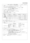 マックス BRS-C102HR-CX 取扱説明書 商品図面 施工説明書 浴室暖房換気乾燥機 商品図面1