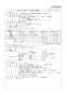 マックス BRS-C103HR-CX 取扱説明書 商品図面 施工説明書 浴室暖房換気乾燥機 商品図面1