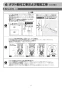 BS-161H-2 取扱説明書 施工説明書 器具仕様書 浴室暖房換気乾燥機 100V 施工説明書10