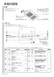 BS-161H-2 取扱説明書 施工説明書 器具仕様書 浴室暖房換気乾燥機 100V 取扱説明書10