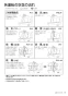 BS-161H-2 取扱説明書 施工説明書 器具仕様書 浴室暖房換気乾燥機 100V 取扱説明書11