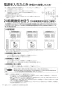 マックス BS-161H-2 取扱説明書 施工説明書 器具仕様書 浴室暖房換気乾燥機 100V 取扱説明書12