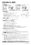 マックス BS-161H-2 取扱説明書 施工説明書 器具仕様書 浴室暖房換気乾燥機 100V 取扱説明書13
