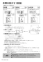 BS-161H-2 取扱説明書 施工説明書 器具仕様書 浴室暖房換気乾燥機 100V 取扱説明書14