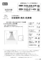 BS-161H-2 取扱説明書 施工説明書 器具仕様書 浴室暖房換気乾燥機 100V 取扱説明書1