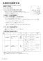 BS-161H-2 取扱説明書 施工説明書 器具仕様書 浴室暖房換気乾燥機 100V 取扱説明書22