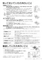 マックス BS-161H-2 取扱説明書 施工説明書 器具仕様書 浴室暖房換気乾燥機 100V 取扱説明書7