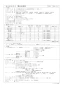 マックス BS-161H-CX-2 取扱説明書 商品図面 施工説明書 浴室暖房換気乾燥機(1室換気) 商品図面1