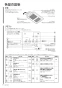 マックス BS-161H-CX-2 取扱説明書 商品図面 施工説明書 浴室暖房換気乾燥機(1室換気) 取扱説明書12