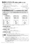 マックス BS-161H-CX-2 取扱説明書 商品図面 施工説明書 浴室暖房換気乾燥機(1室換気) 取扱説明書14