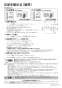 マックス BS-161H-CX-2 取扱説明書 商品図面 施工説明書 浴室暖房換気乾燥機(1室換気) 取扱説明書15