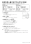 マックス BS-161H-CX-2 取扱説明書 商品図面 施工説明書 浴室暖房換気乾燥機(1室換気) 取扱説明書21