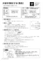 マックス BS-161H-CX-2 取扱説明書 商品図面 施工説明書 浴室暖房換気乾燥機(1室換気) 取扱説明書22