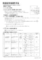 マックス BS-161H-CX-2 取扱説明書 商品図面 施工説明書 浴室暖房換気乾燥機(1室換気) 取扱説明書25