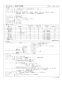 マックス BS-261H-2 取扱説明書 施工説明書 器具仕様書 浴室暖房換気乾燥機 200V 器具仕様書1