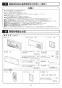 マックス BS-K150WL 取扱説明書 商品図面 施工説明書 洗面室暖房機 施工説明書3