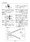 マックス HN-65M 取扱説明書 高圧コイルネイラ 取扱説明書27