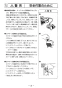 マックス HN-65M 取扱説明書 高圧コイルネイラ 取扱説明書5