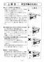 マックス HN-65M 取扱説明書 高圧コイルネイラ 取扱説明書6