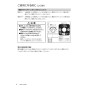 マックス LA-301DG 取扱説明書 【廃番品】グリーンレーザ墨出器(シンバル式) 本体のみ 取扱説明書10