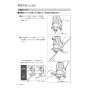 マックス LA-301DG 取扱説明書 【廃番品】グリーンレーザ墨出器(シンバル式) 本体のみ 取扱説明書14