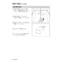 マックス LA-301DG 取扱説明書 【廃番品】グリーンレーザ墨出器(シンバル式) 本体のみ 取扱説明書18