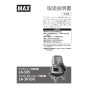 マックス LA-301DG 取扱説明書 【廃番品】グリーンレーザ墨出器(シンバル式) 本体のみ 取扱説明書1