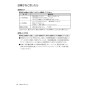 マックス LA-301DG 取扱説明書 【廃番品】グリーンレーザ墨出器(シンバル式) 本体のみ 取扱説明書20