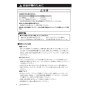 マックス LA-301DG 取扱説明書 【廃番品】グリーンレーザ墨出器(シンバル式) 本体のみ 取扱説明書6