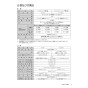 マックス LA-301DG 取扱説明書 【廃番品】グリーンレーザ墨出器(シンバル式) 本体のみ 取扱説明書7