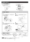マックス VF-H08E2S 取扱説明書 商品図面 排気ファン（壁付） 取扱説明書4