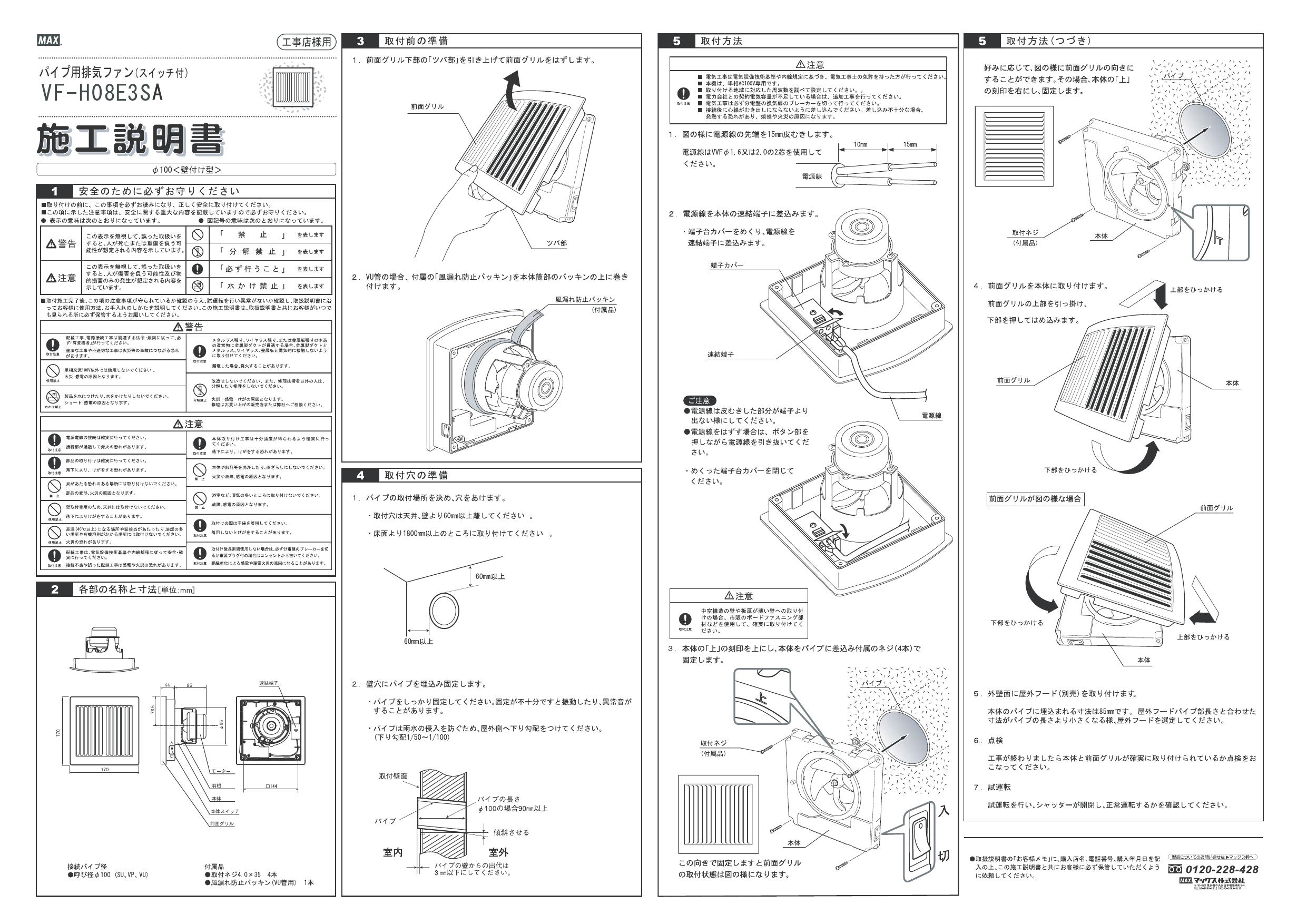 MAX マックス VF-H12E1S パイプ用排気ファン Φ150 隠しON OFFスイッチ付 JJ90119