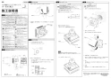 マックス VF-H08TM3S 取扱説明書 商品図面 施工説明書 排気ファン（壁付） 施工説明書1