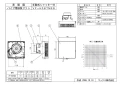 VF-H08TM3S 取扱説明書 商品図面 施工説明書 排気ファン（壁付） 商品図面1