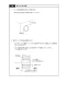 VF-H08TS3 排気ファン（壁付） 施工説明書4