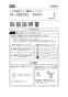 VF-H08TS3 排気ファン（壁付） 取扱説明書1