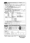 VF-H08TS3 排気ファン（壁付） 取扱説明書8