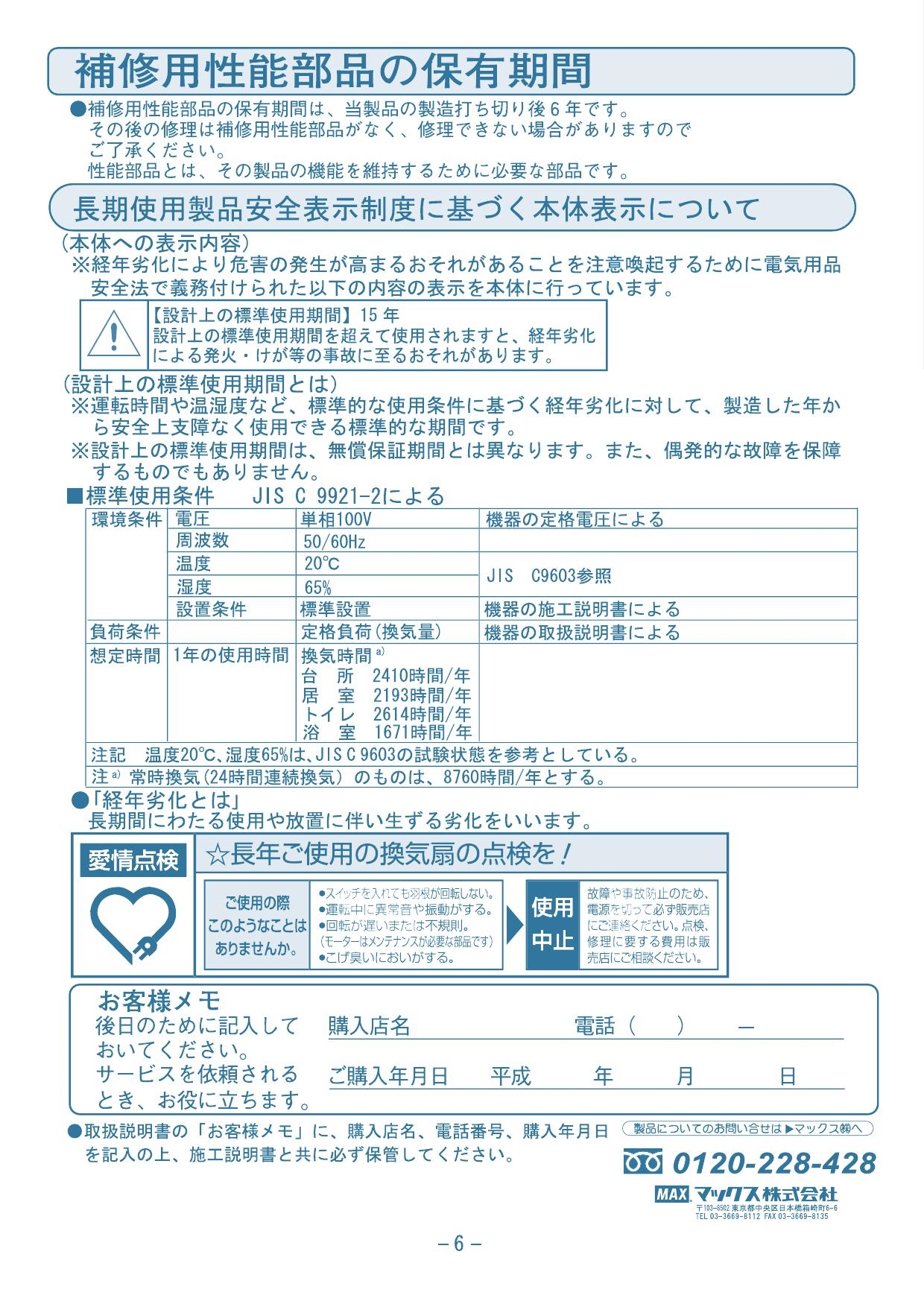 MAX マックス VF-H12E1S パイプ用排気ファン Φ150 隠しON OFFスイッチ付 JJ90119