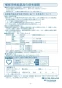 マックス VF-H12E1S 取扱説明書 商品図面 排気ファン（壁付） 取扱説明書6
