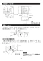 マックス VF-Q08E1 取扱説明書 商品図面 施工説明書 給気ファン（壁付） 取扱説明書3