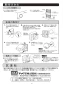 マックス VF-Q08E1G 取扱説明書 商品図面 施工説明書 給気ファン（壁付） 施工説明書4