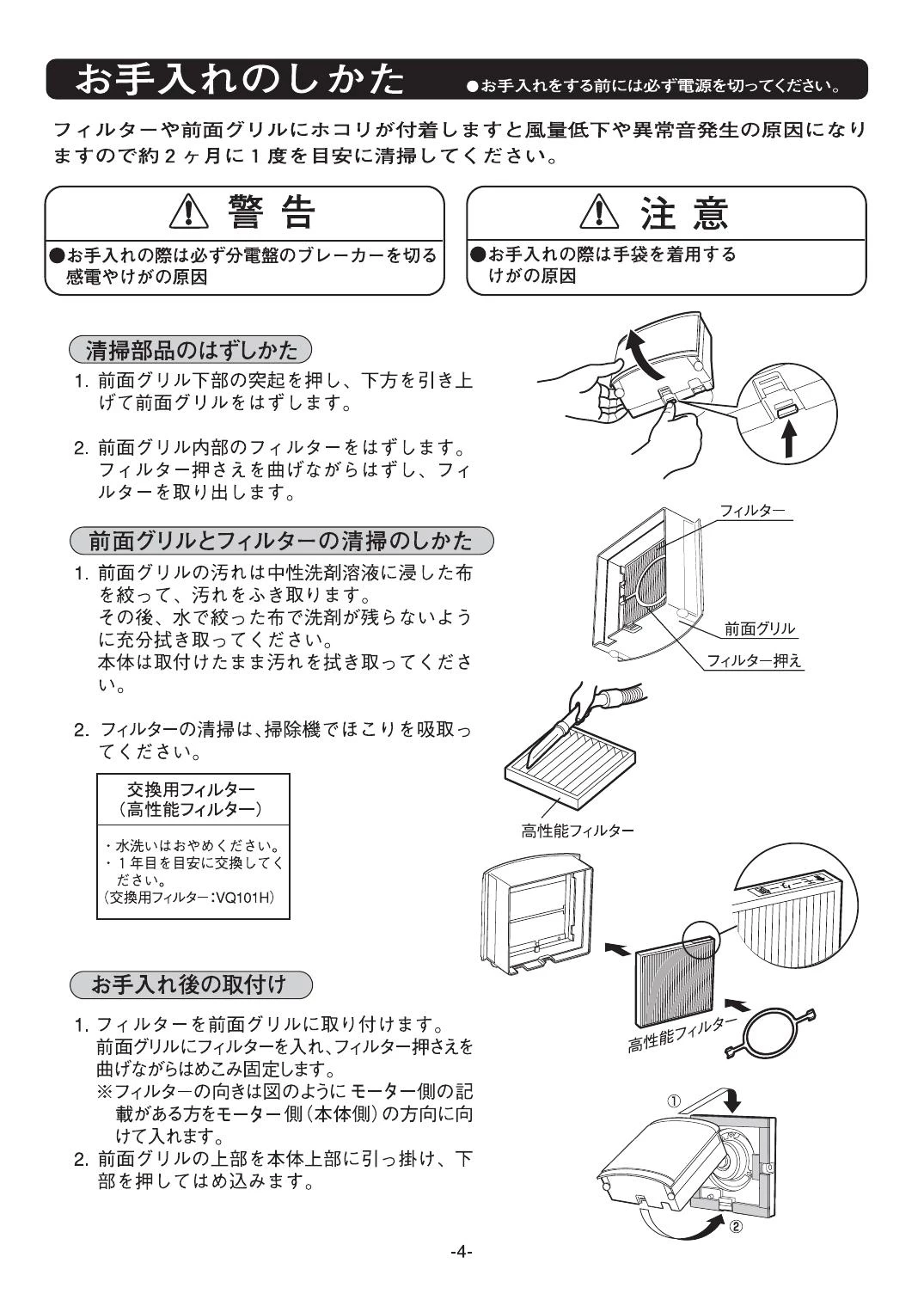 マックス VF-Q08E1G 取扱説明書 商品図面 施工説明書|MAX 給気