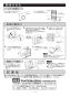 VF-Q08E1GL 給気ファン（壁付） 施工説明書4