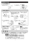 マックス VF-Q08E1GL 取扱説明書 商品図面 施工説明書 給気ファン（壁付） 施工説明書4
