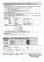 VF-Q08E1GL 給気ファン（壁付） 取扱説明書6
